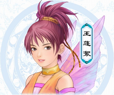 王蓬絮
