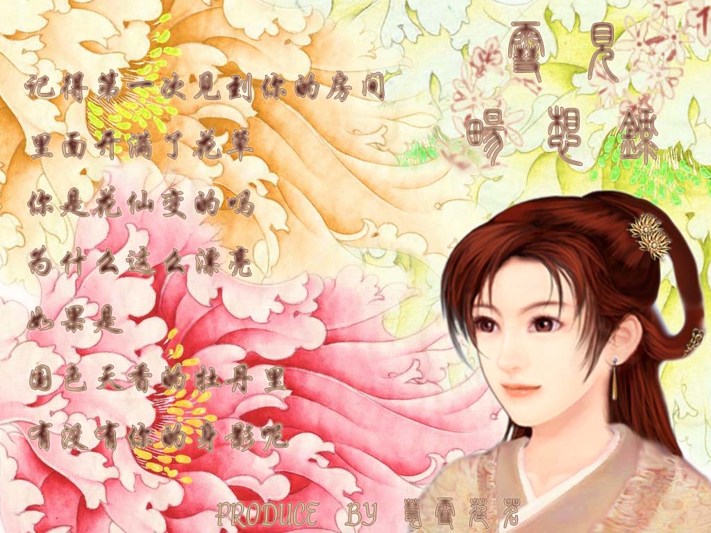 雪见